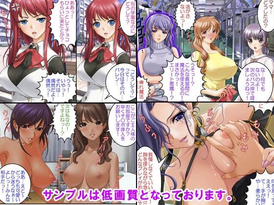 「特選3本！美人中出しハーレム祭」割引キャンペーンエディション