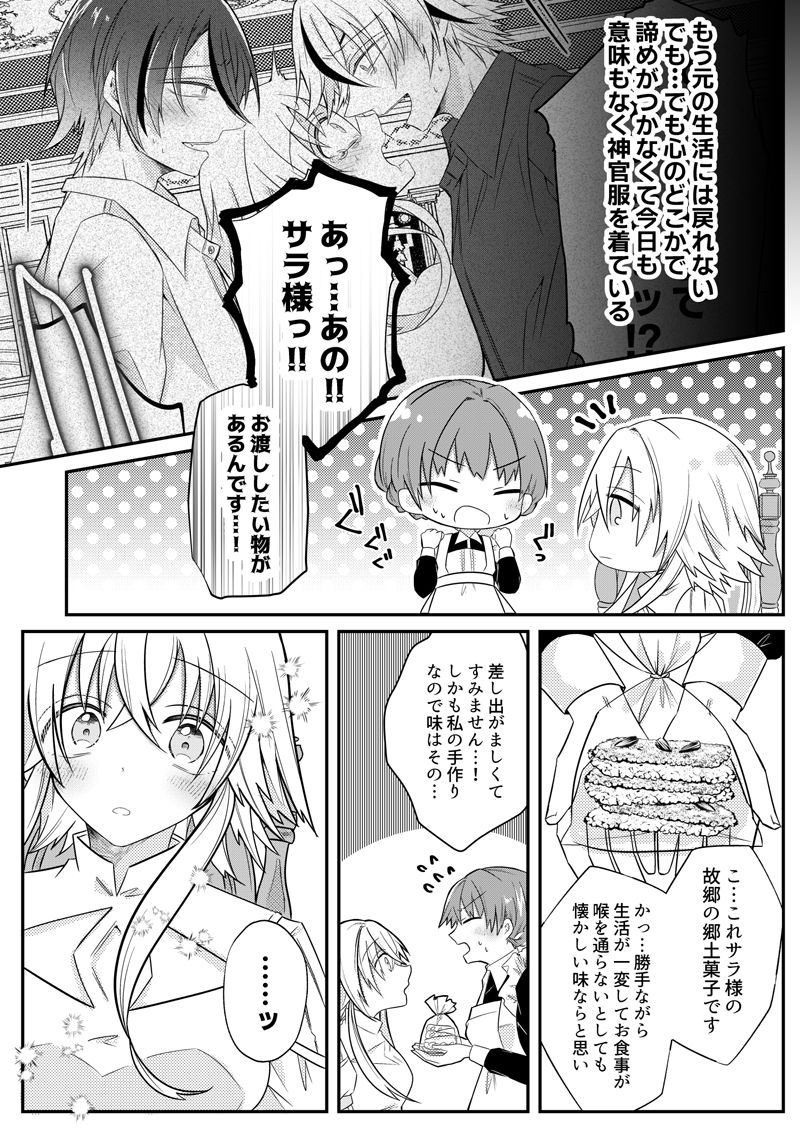 寵愛系ヤンデレ兄弟王子は甘々調教で完堕ち花嫁を作り上げたい