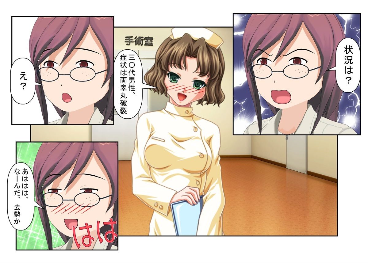 サンプル画像1:『理不尽去勢世界』「ケツを見せた」でギャルに睾丸を踏み潰される理不尽な世界で延々転生し、去勢したりされたりを繰り返す者たち【金蹴り・去勢・玉潰し】【金的嘲笑】(うさロボ屋) [d_244223]