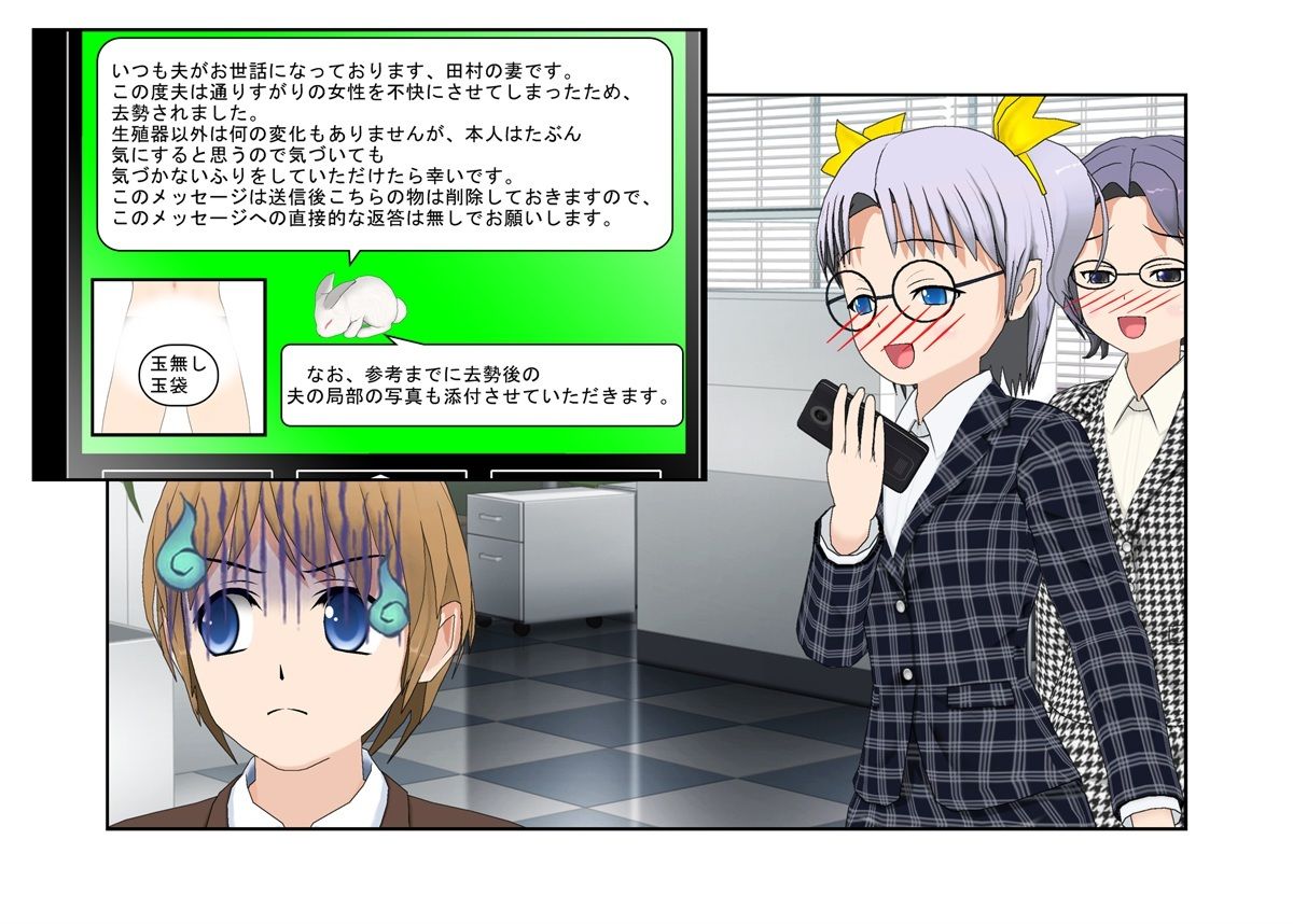 サンプル画像4:『理不尽去勢世界』「ケツを見せた」でギャルに睾丸を踏み潰される理不尽な世界で延々転生し、去勢したりされたりを繰り返す者たち【金蹴り・去勢・玉潰し】【金的嘲笑】(うさロボ屋) [d_244223]