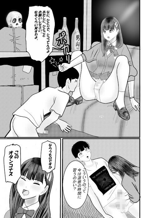 サンプル画像3:痴●捜査官が痴●されちゃったその4(桃川ストライキ) [d_244238]