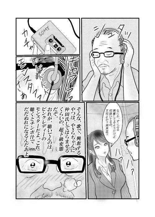 サンプル画像4:痴●捜査官が痴●されちゃったその4(桃川ストライキ) [d_244238]