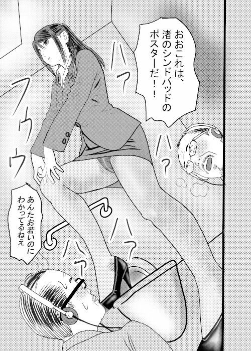 サンプル画像5:痴●捜査官が痴●されちゃったその4(桃川ストライキ) [d_244238]