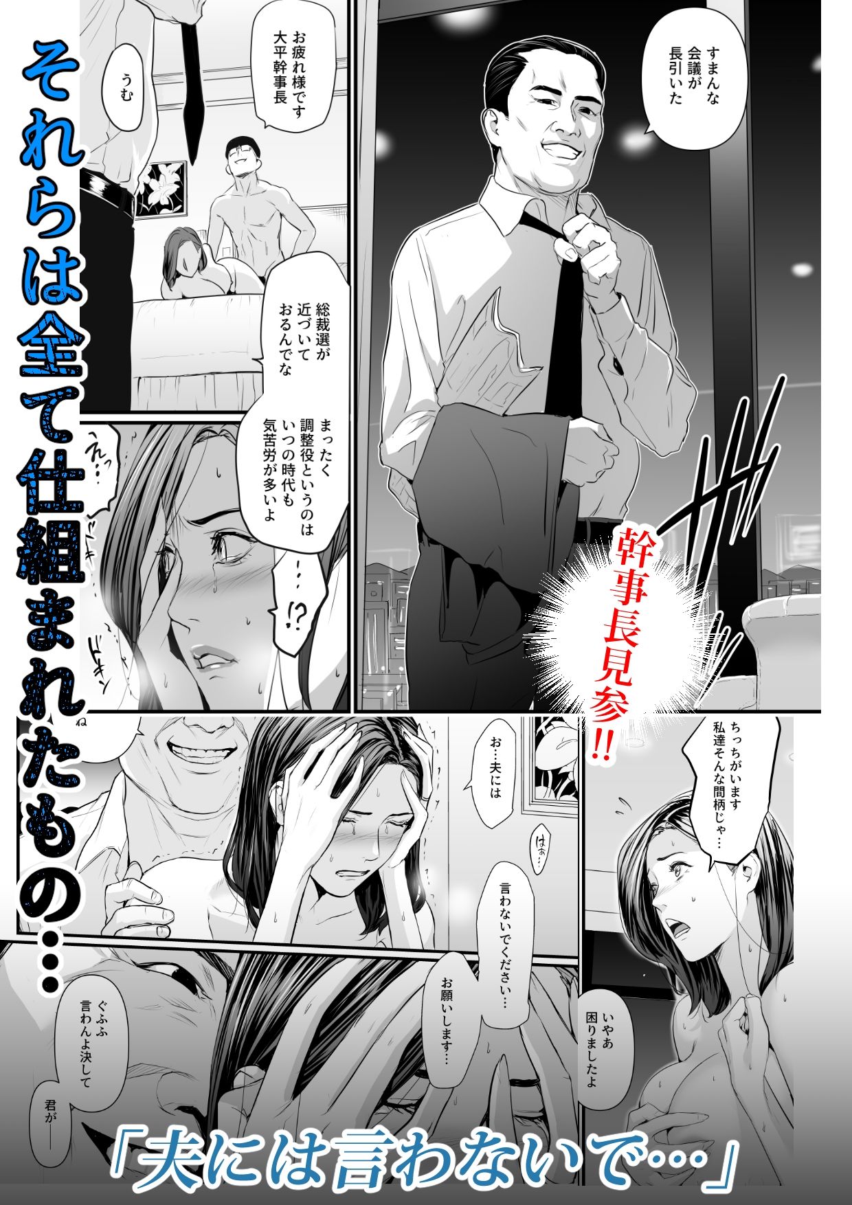 サンプル画像6:接種券 第2話 国会議員の妻を『ワクチン接種』と偽って媚薬漬けにする話(野鳥) [d_244244]