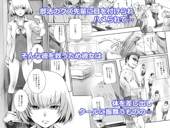 サンプル画像2:冬鍋2〜脅された後輩（恋人）のためにクズに抱かれるクール系J● ＋αの1〜(ましら堂) [d_244245]