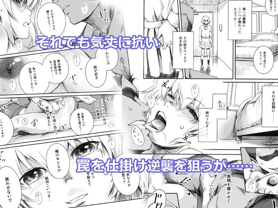 サンプル画像4:冬鍋2〜脅された後輩（恋人）のためにクズに抱かれるクール系J● ＋αの1〜(ましら堂) [d_244245]