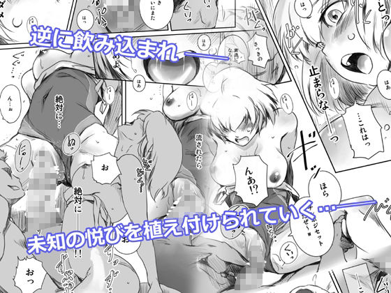サンプル画像5:冬鍋2〜脅された後輩（恋人）のためにクズに抱かれるクール系J● ＋αの1〜(ましら堂) [d_244245]