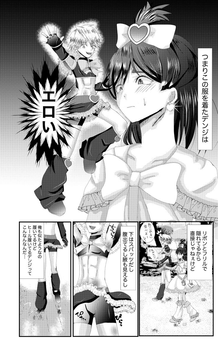 【無料】ふたりはコウアン