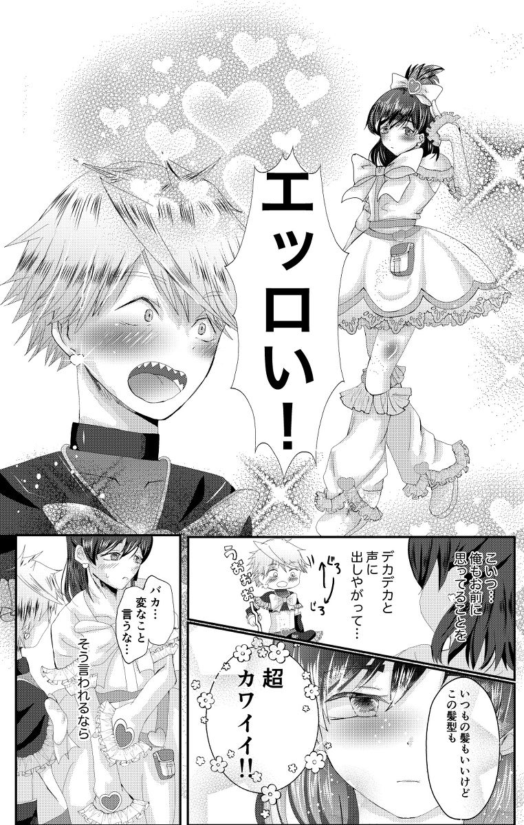 【無料】ふたりはコウアン