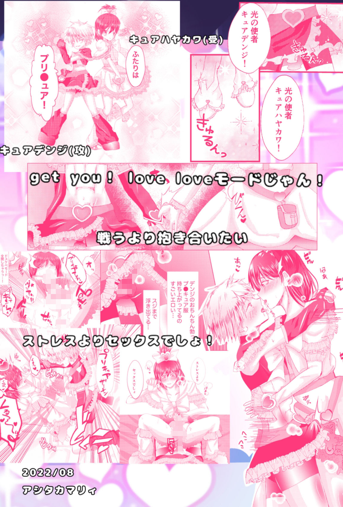 【無料】ふたりはコウアン