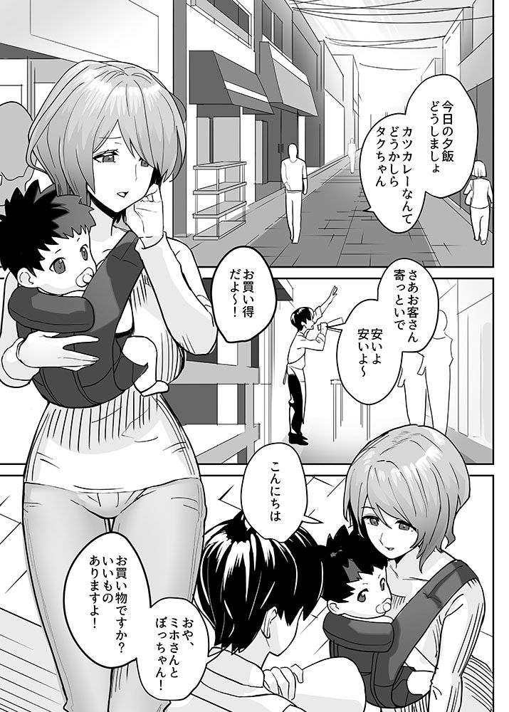 サンプル画像1:ミホさんお願いします！(とりまへら) [d_244255]