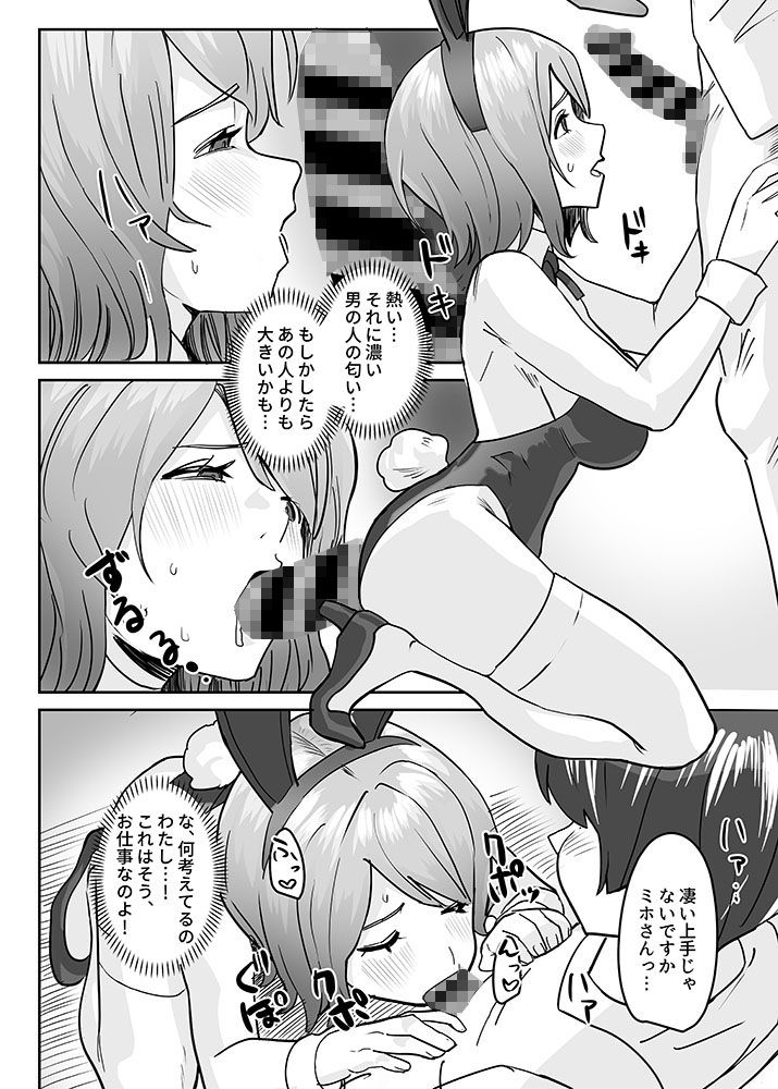 サンプル画像3:ミホさんお願いします！(とりまへら) [d_244255]