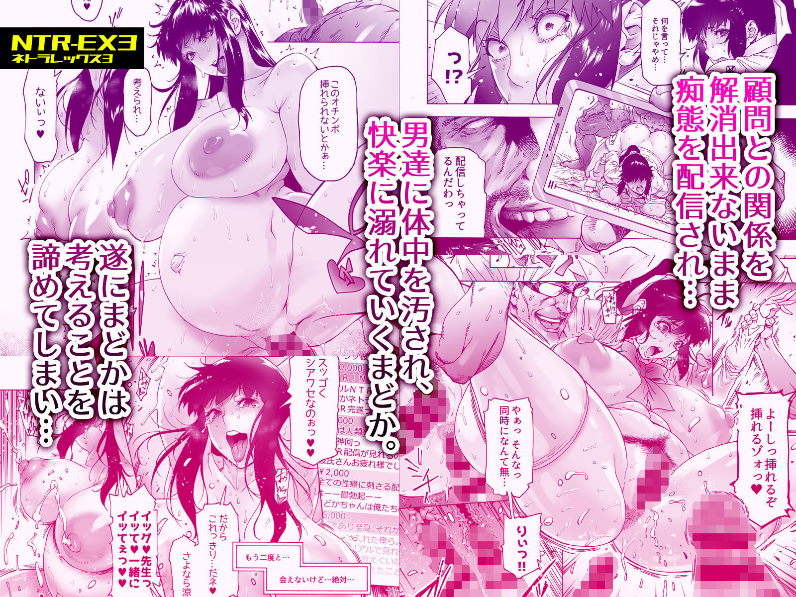 サンプル画像3:NTR-EX COMPLETE(こちょこちょ高校) [d_244257]