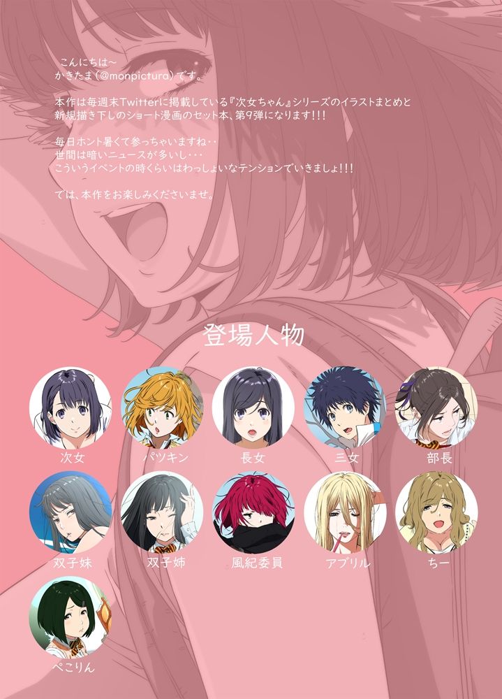 サンプル画像1:週末の次女ちゃん その9(ライトリーズン) [d_244259]