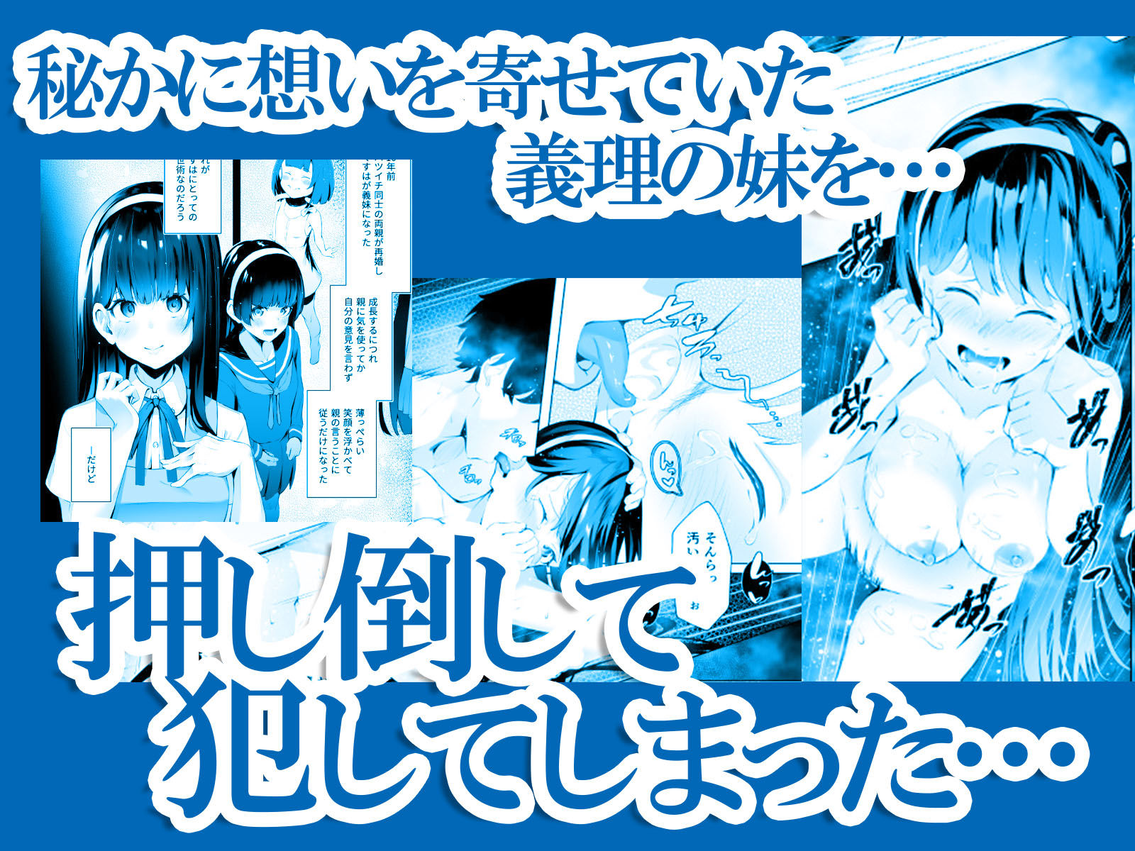 サンプル画像1:義妹性タイムリープ依存症〜総集編〜(紅梅なでしこ) [d_244261]