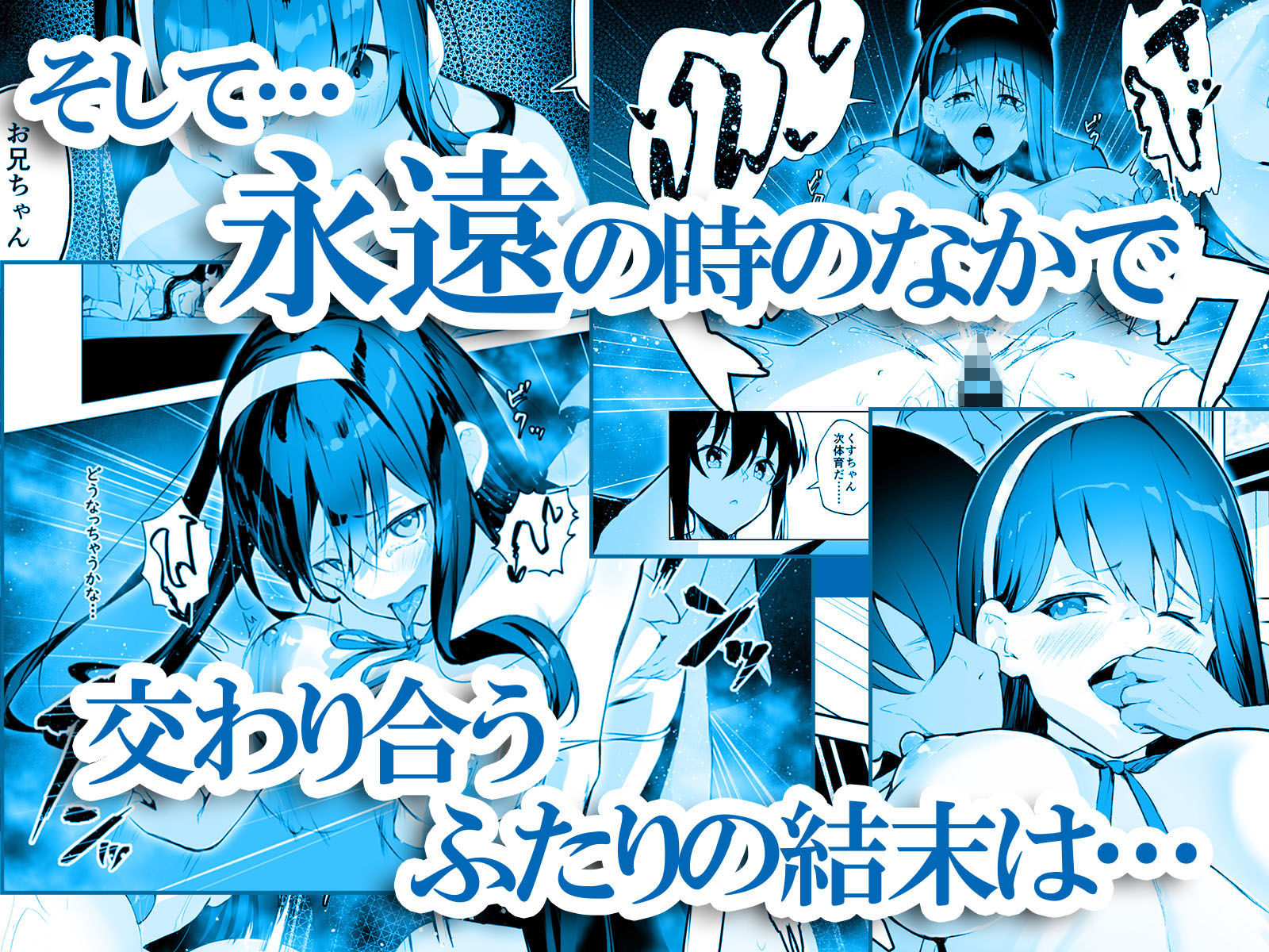 サンプル画像4:義妹性タイムリープ依存症〜総集編〜(紅梅なでしこ) [d_244261]