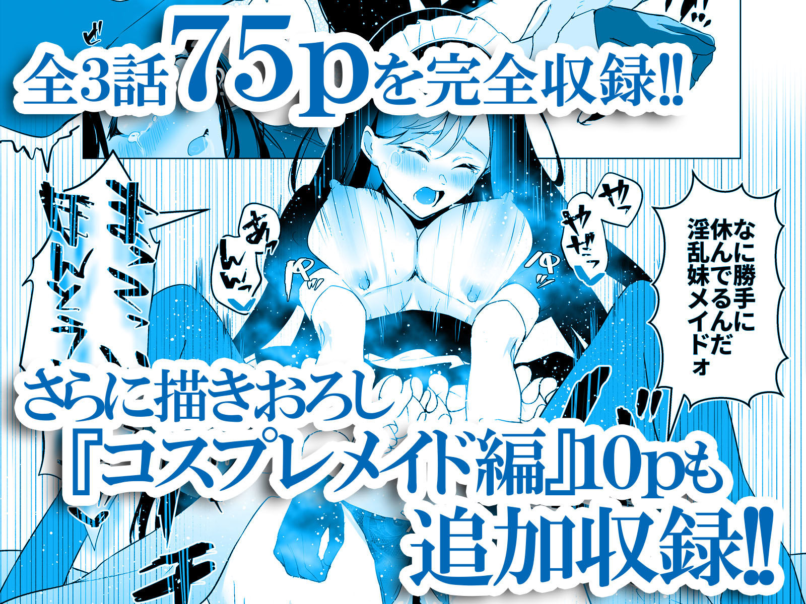 サンプル画像5:義妹性タイムリープ依存症〜総集編〜(紅梅なでしこ) [d_244261]