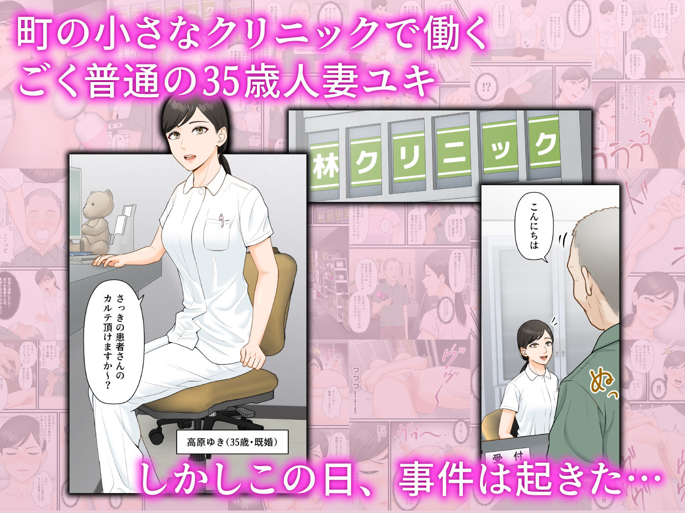 サンプル画像1:気丈な人妻が下品なジジイに寝取られるまで(ELICA) [d_244268]