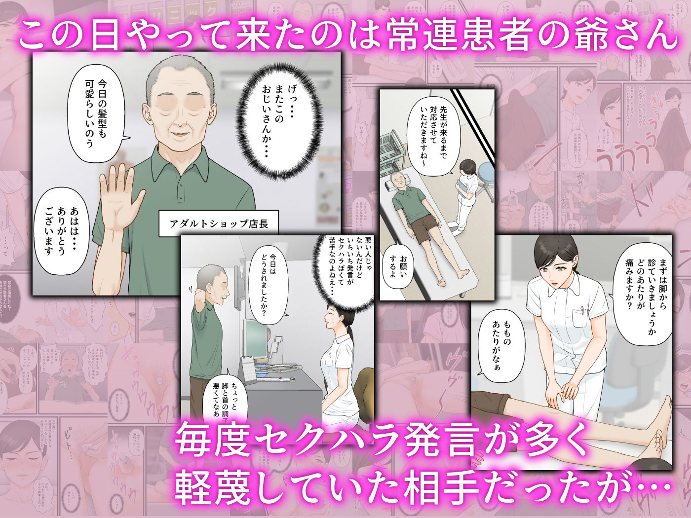 サンプル画像2:気丈な人妻が下品なジジイに寝取られるまで(ELICA) [d_244268]