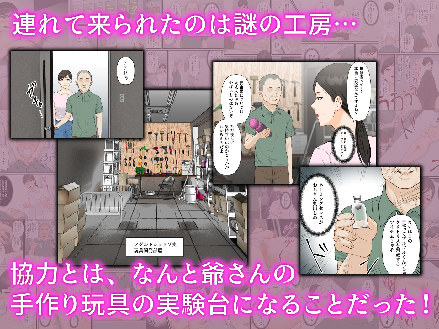 サンプル画像4:気丈な人妻が下品なジジイに寝取られるまで(ELICA) [d_244268]