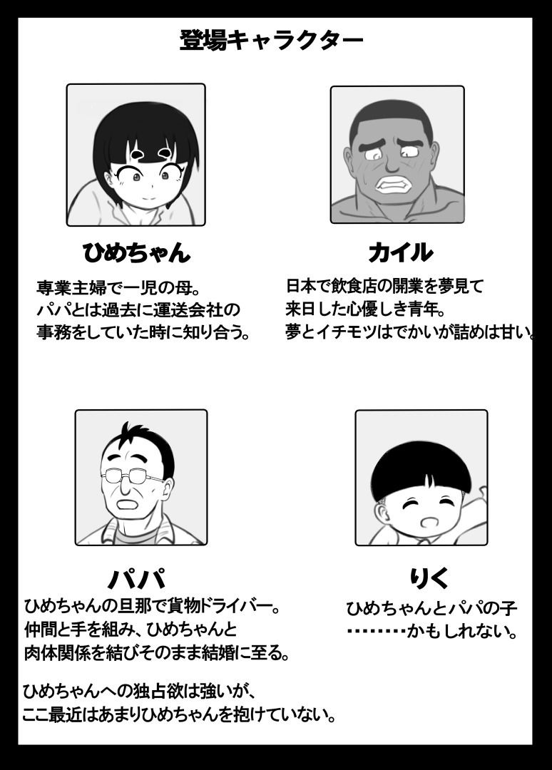 サンプル画像1:ひめちゃんのじゅせい＋BBC(さうす太田屋) [d_244277]