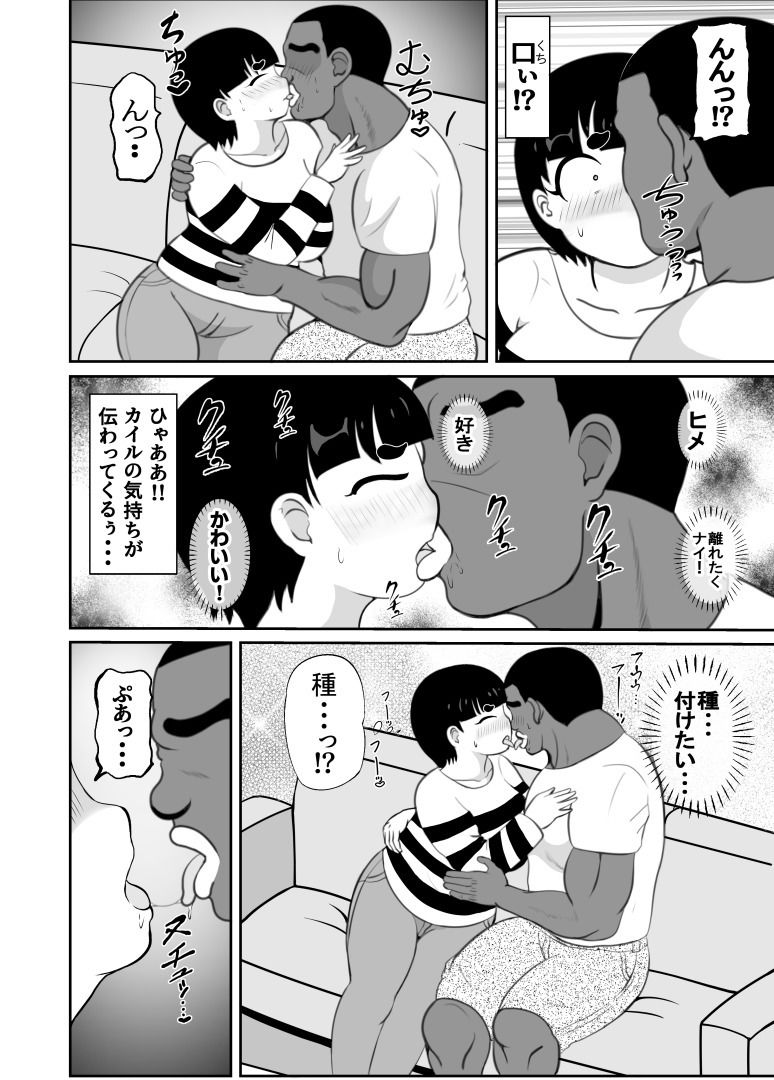 サンプル画像2:ひめちゃんのじゅせい＋BBC(さうす太田屋) [d_244277]