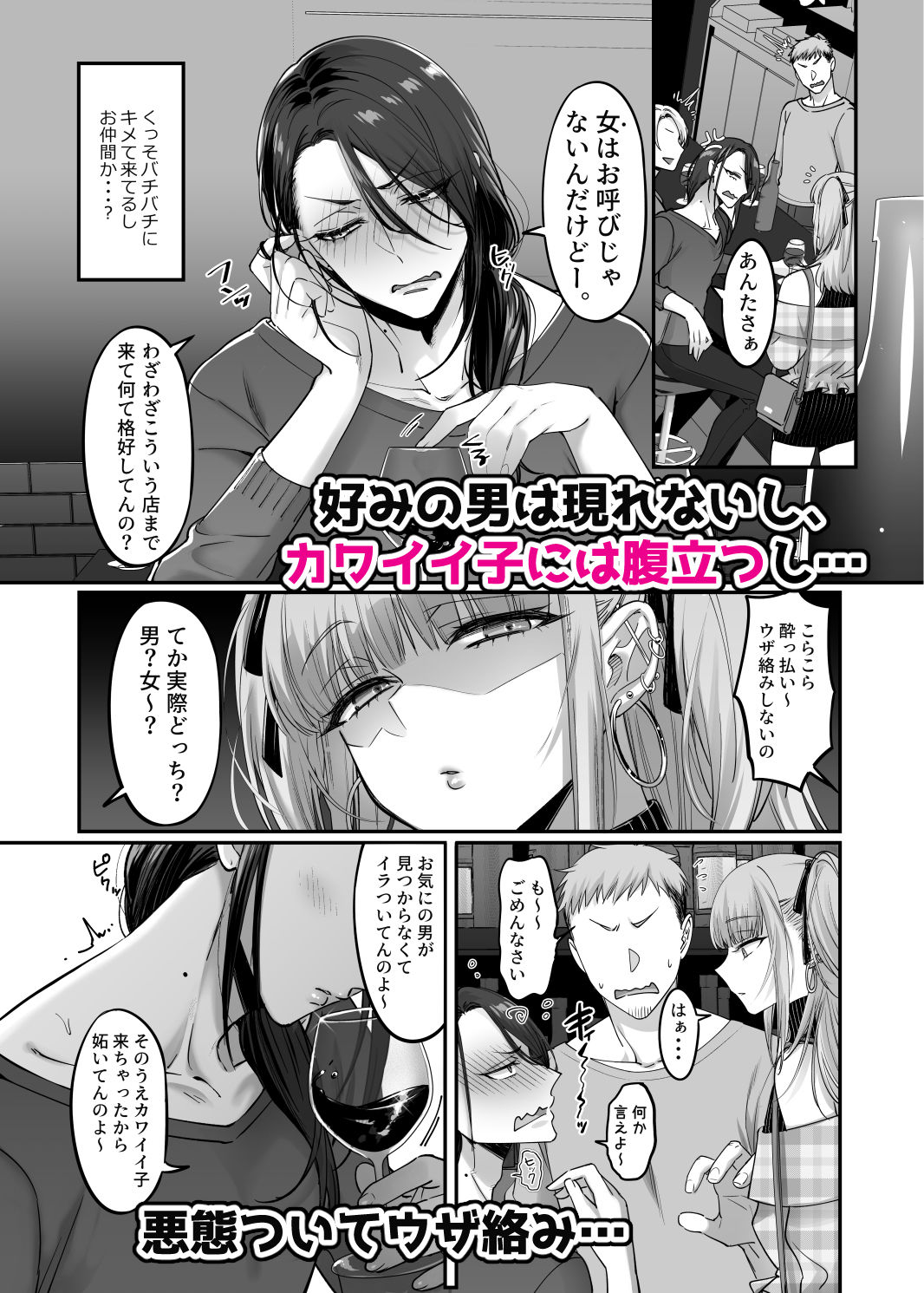 サンプル画像3:ドS男の娘×メスお兄さん(NUH) [d_244280]