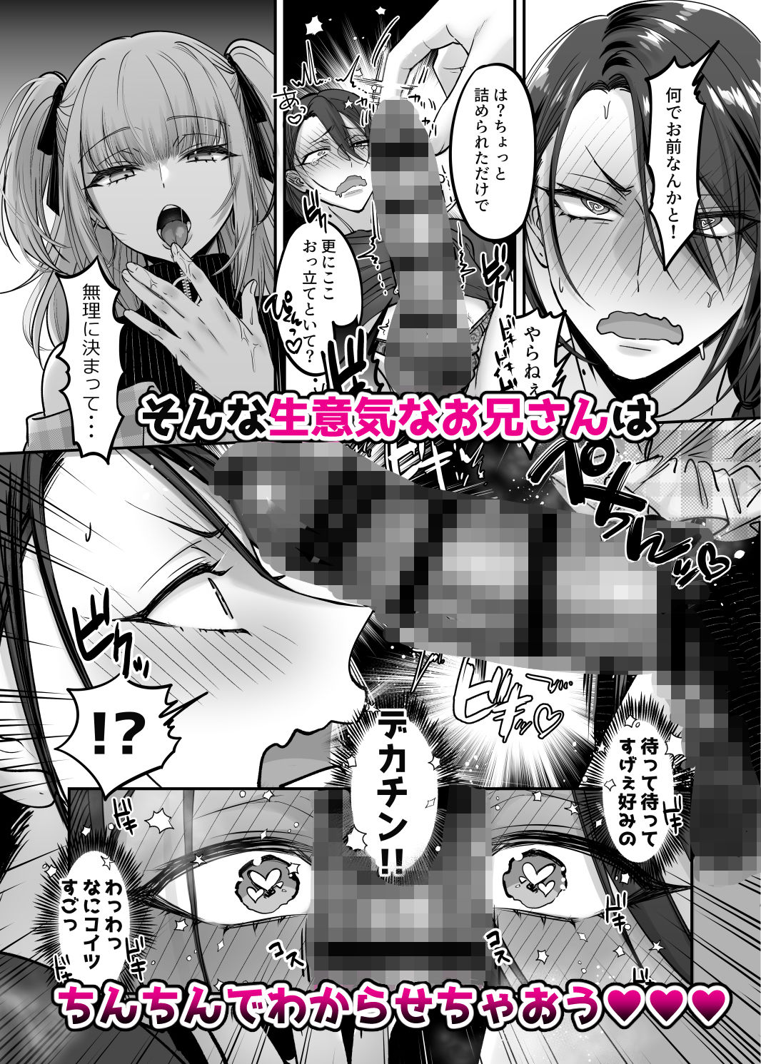 サンプル画像4:ドS男の娘×メスお兄さん(NUH) [d_244280]