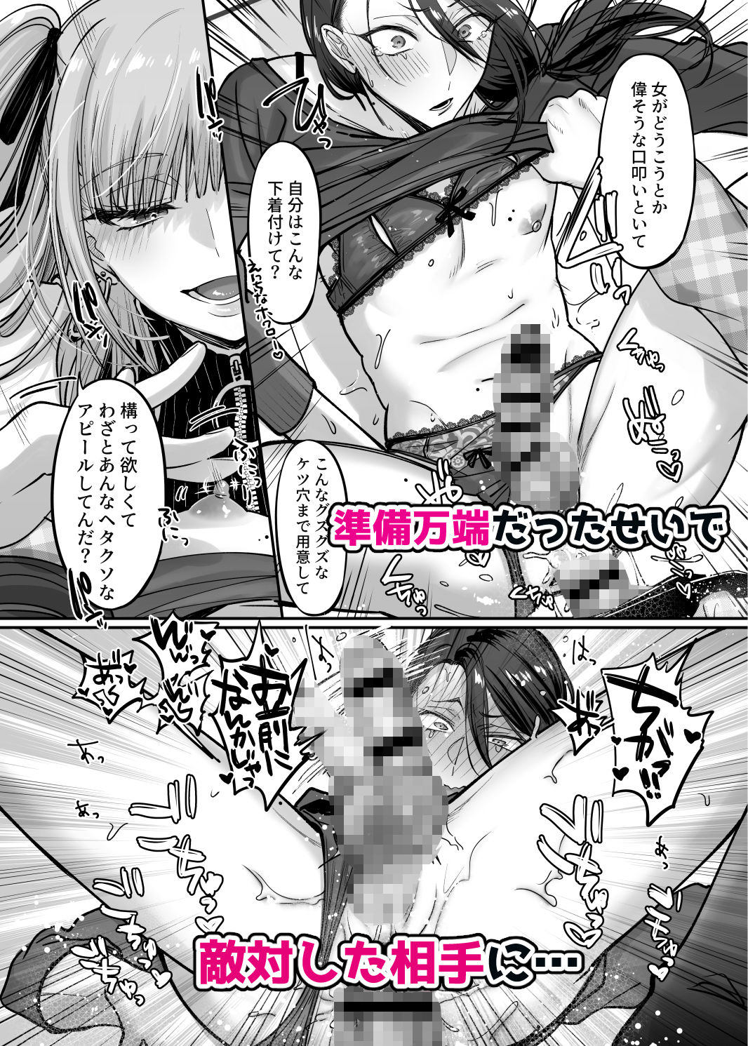 サンプル画像5:ドS男の娘×メスお兄さん(NUH) [d_244280]
