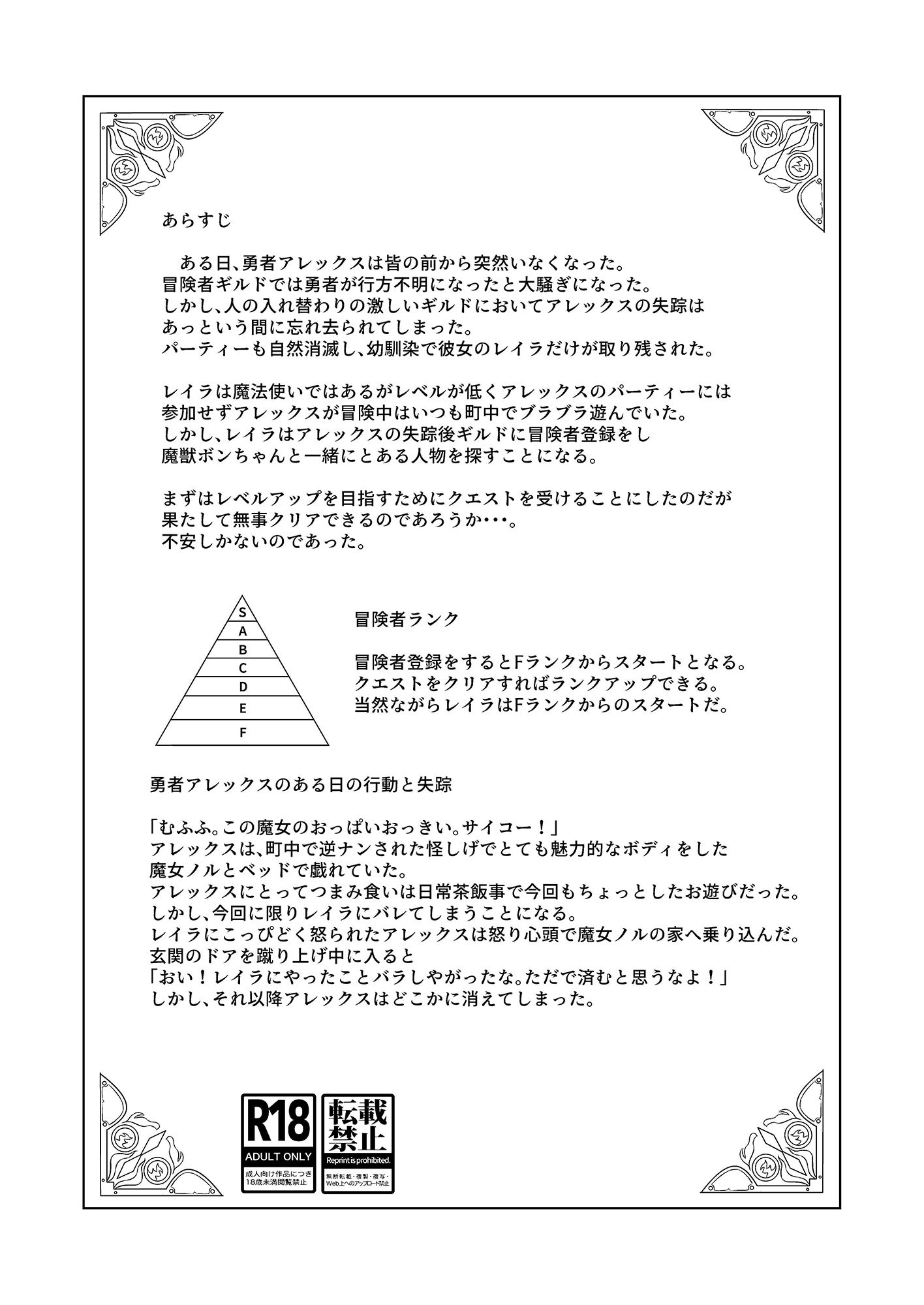 失踪勇者と魔法使いの彼女