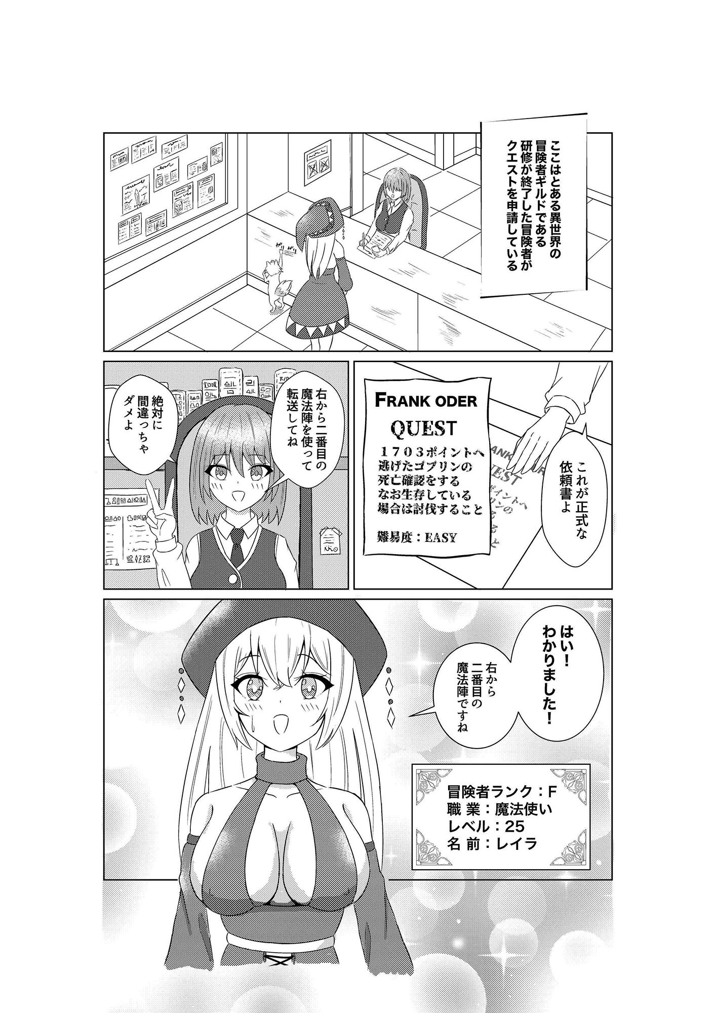 失踪勇者と魔法使いの彼女