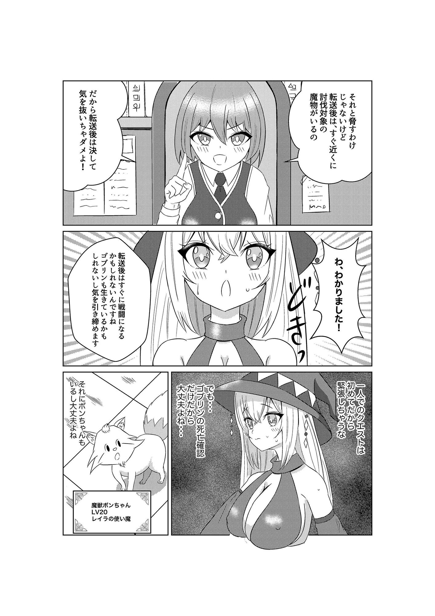 失踪勇者と魔法使いの彼女