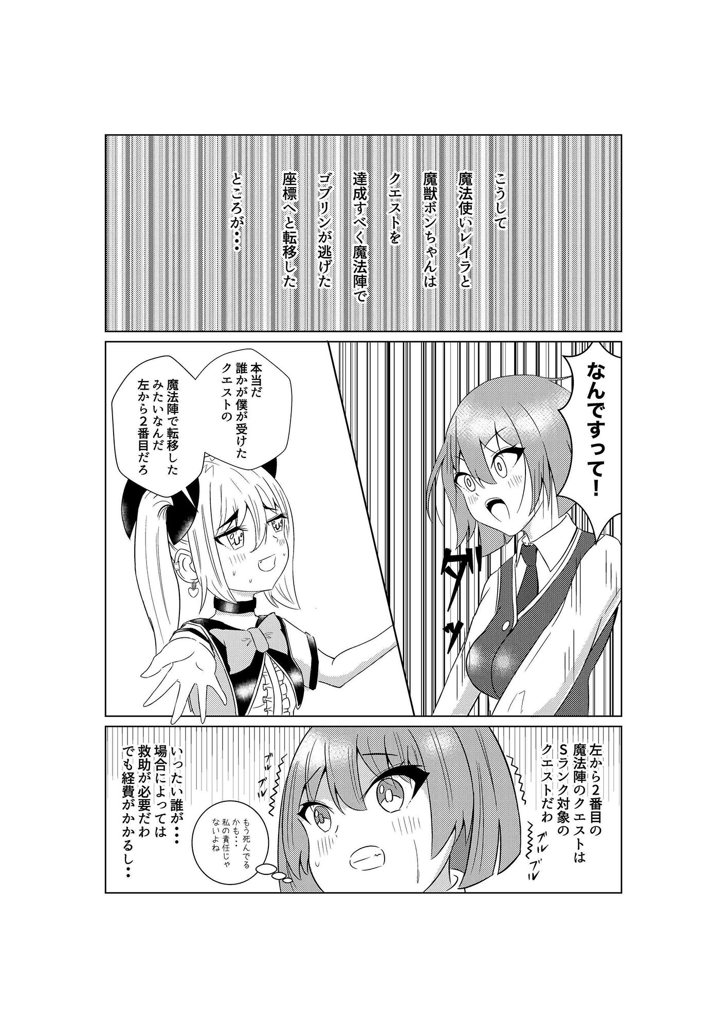 失踪勇者と魔法使いの彼女