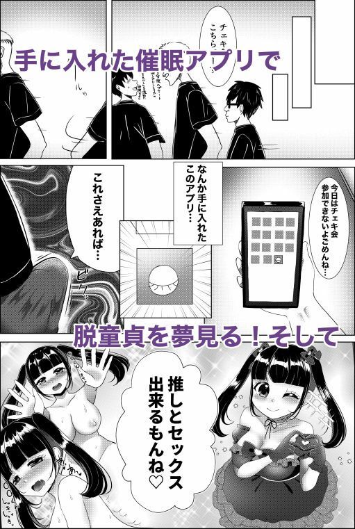 サンプル画像2:目の前で推しが犯●れてるのに、シコることしかできない僕。(LittlePencil) [d_244303]