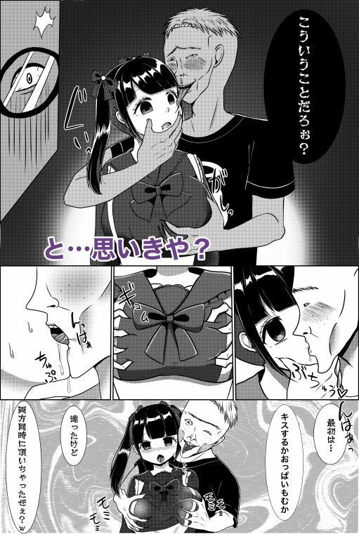 サンプル画像4:目の前で推しが犯●れてるのに、シコることしかできない僕。(LittlePencil) [d_244303]