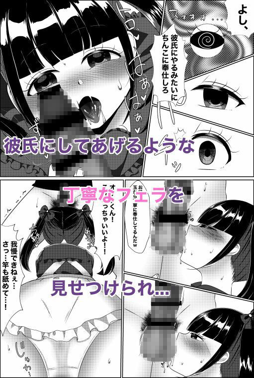 サンプル画像5:目の前で推しが犯●れてるのに、シコることしかできない僕。(LittlePencil) [d_244303]