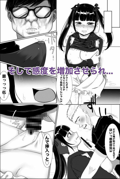 目の前で推しが犯●れてるのに、シコることしかできない僕。