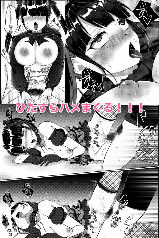 目の前で推しが犯●れてるのに、シコることしかできない僕。