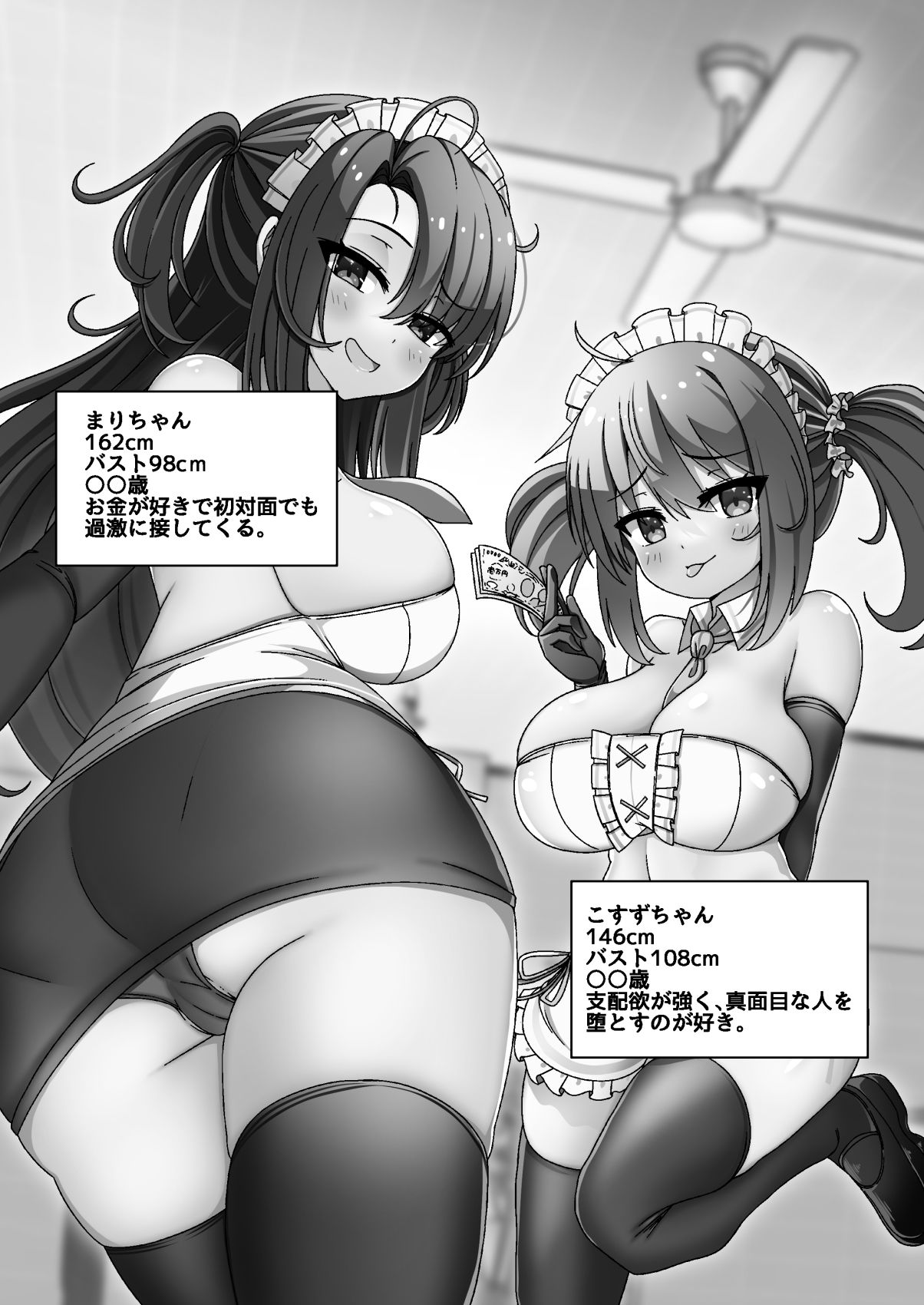 サンプル画像2:ぼったくりコンカフェなんかにドハマリしちゃったね(FAP製作所) [d_244305]