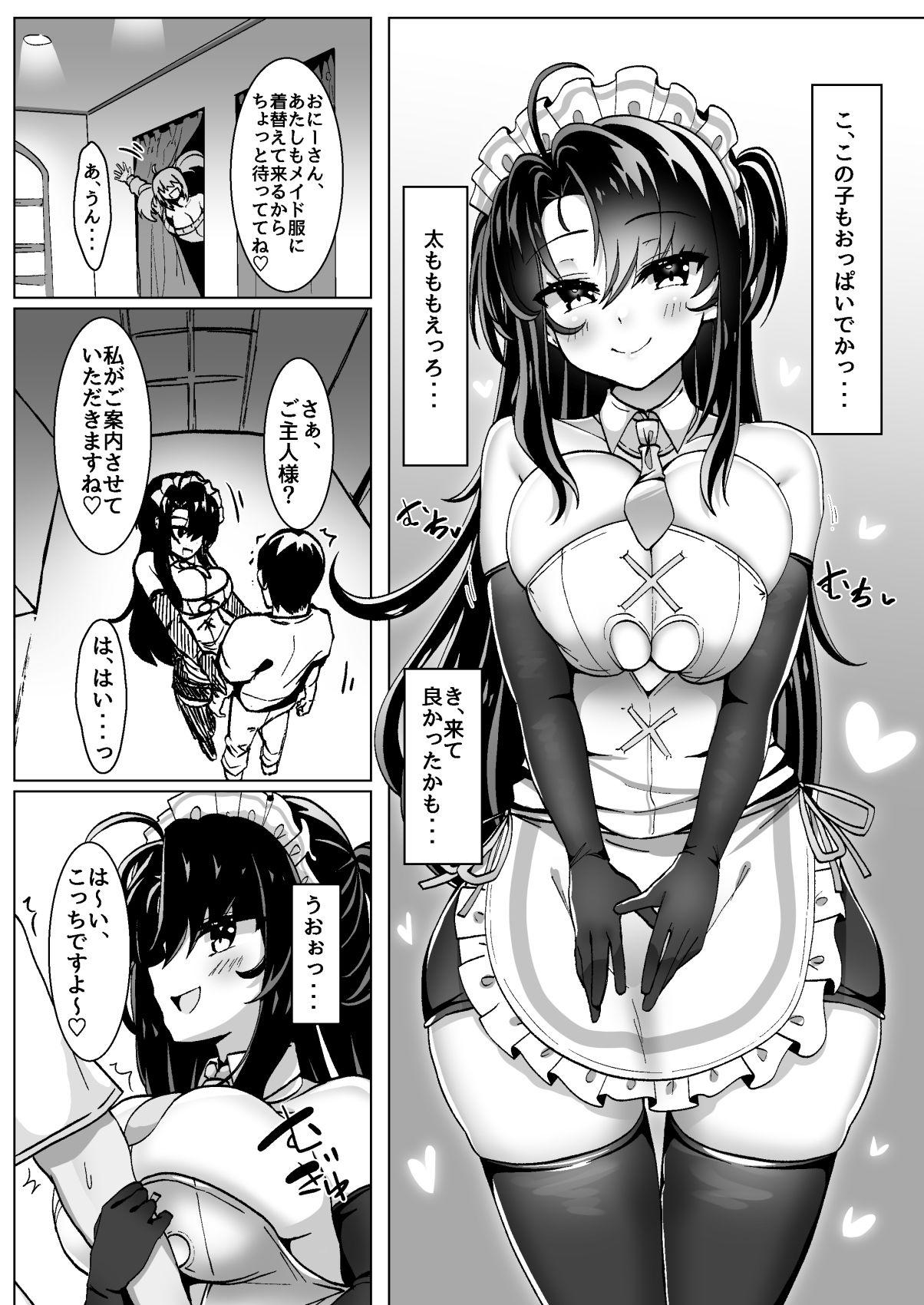 サンプル画像5:ぼったくりコンカフェなんかにドハマリしちゃったね(FAP製作所) [d_244305]