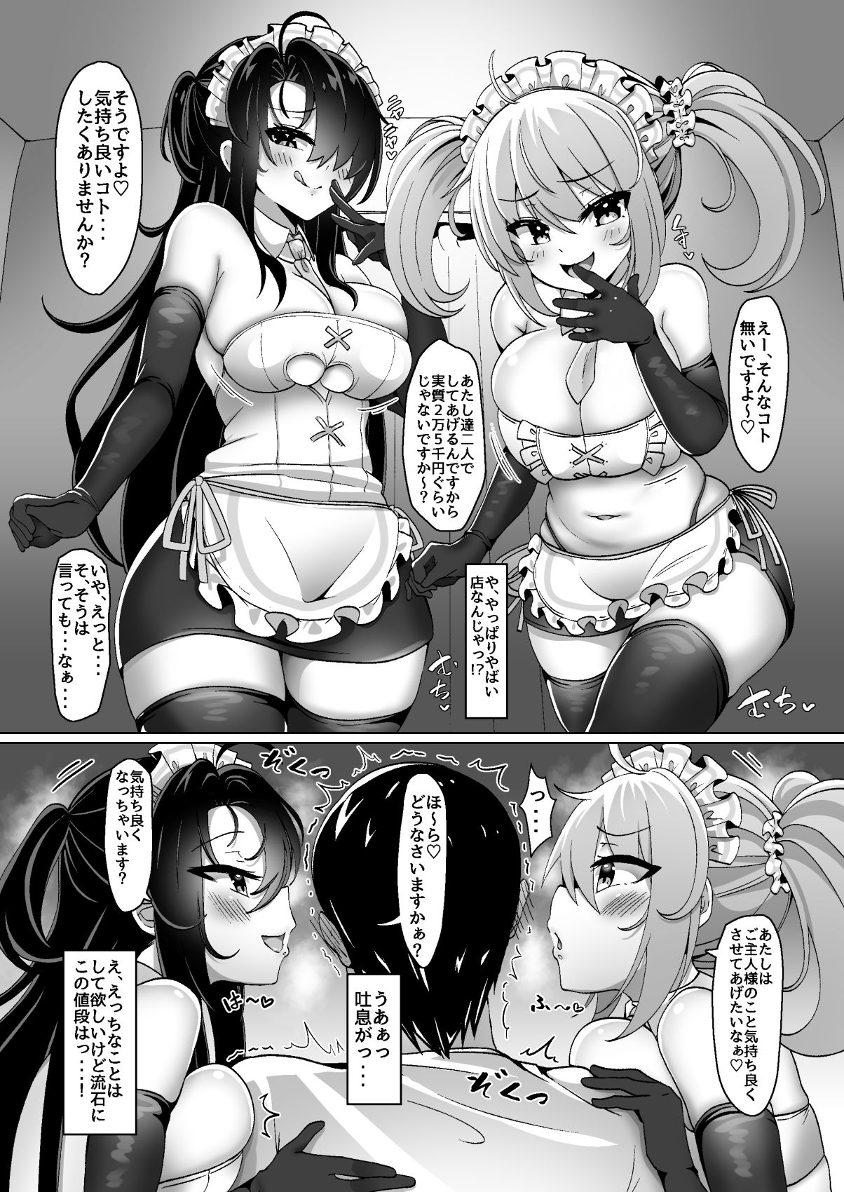 サンプル画像6:ぼったくりコンカフェなんかにドハマリしちゃったね(FAP製作所) [d_244305]