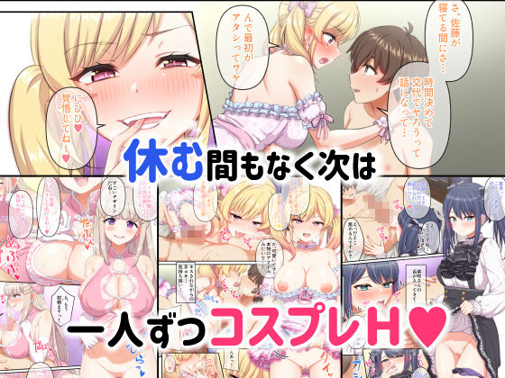 サンプル画像6:ギャルコス〜お前ん家、今日からウチらの衣装部屋な笑〜(たわわデリバリー) [d_244308]