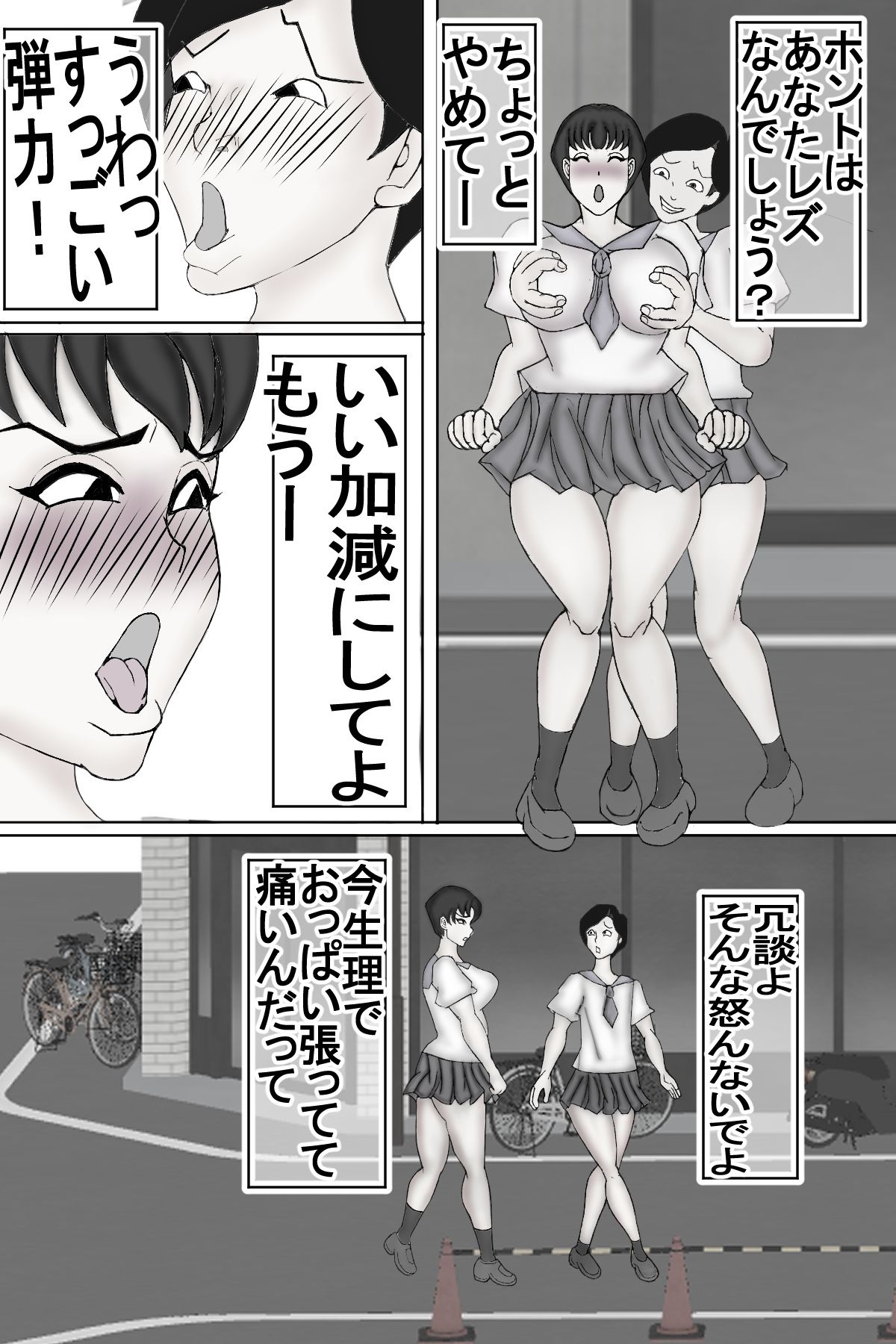 サンプル画像5:排泄時、変態キモ禿げおやじに 襲われ 受精しちゃうショートカットな女の子（処女）モノクロ版(ヘキソキナーゼ) [d_244313]