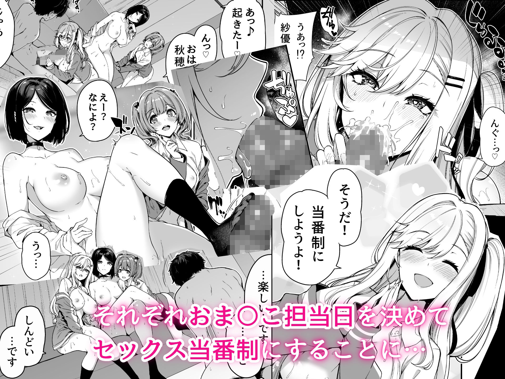 サンプル画像2:陰キャカップルが陽ギャル達とSEXトレーニングする話4(ボトルシップボトラー) [d_244320]