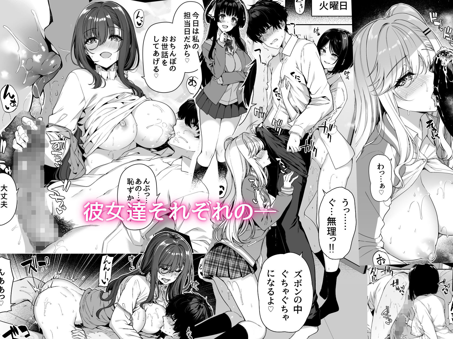 サンプル画像3:陰キャカップルが陽ギャル達とSEXトレーニングする話4(ボトルシップボトラー) [d_244320]