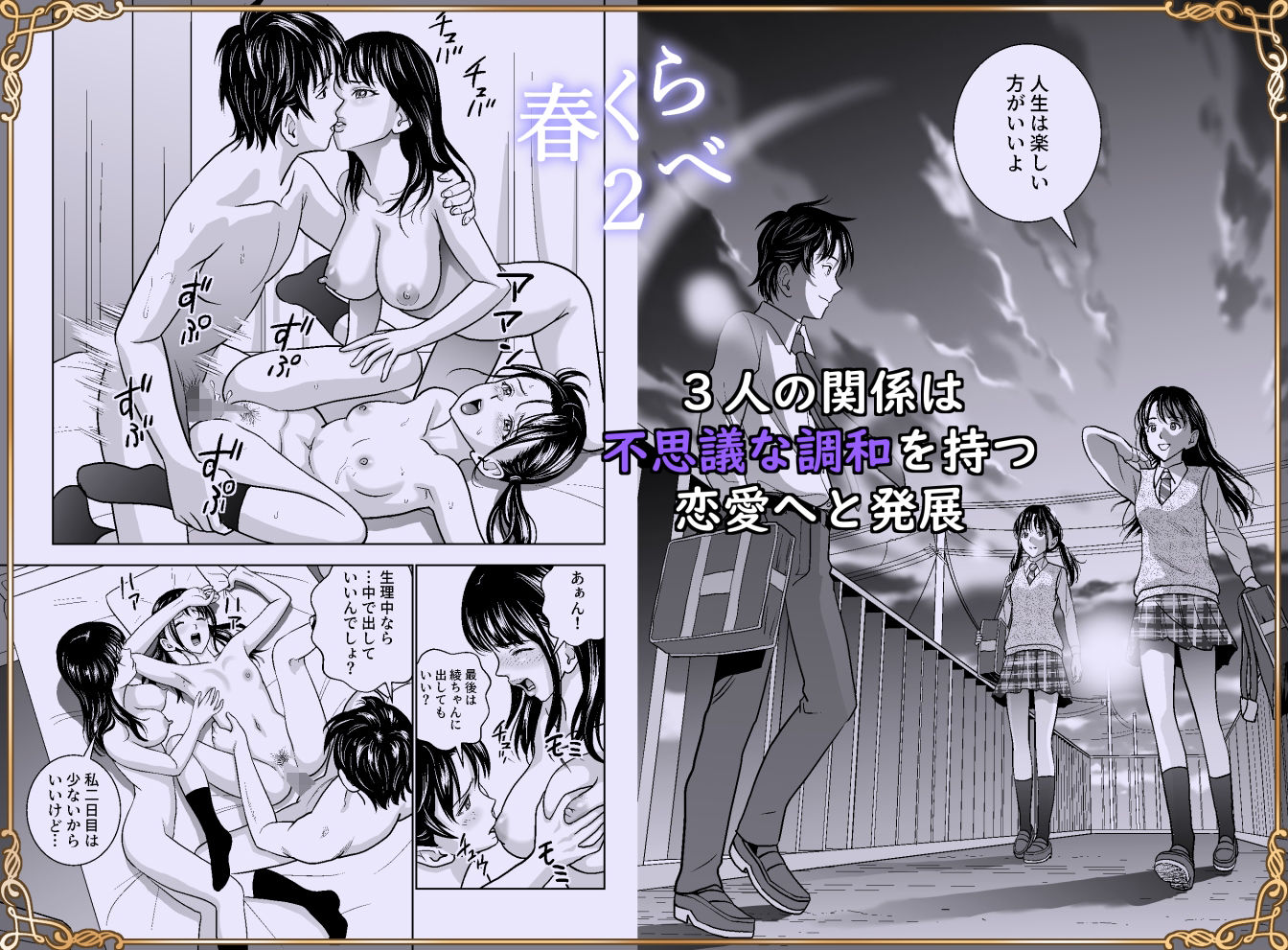 サンプル画像4:春くらべ総集編(ハイエロ) [d_244324]