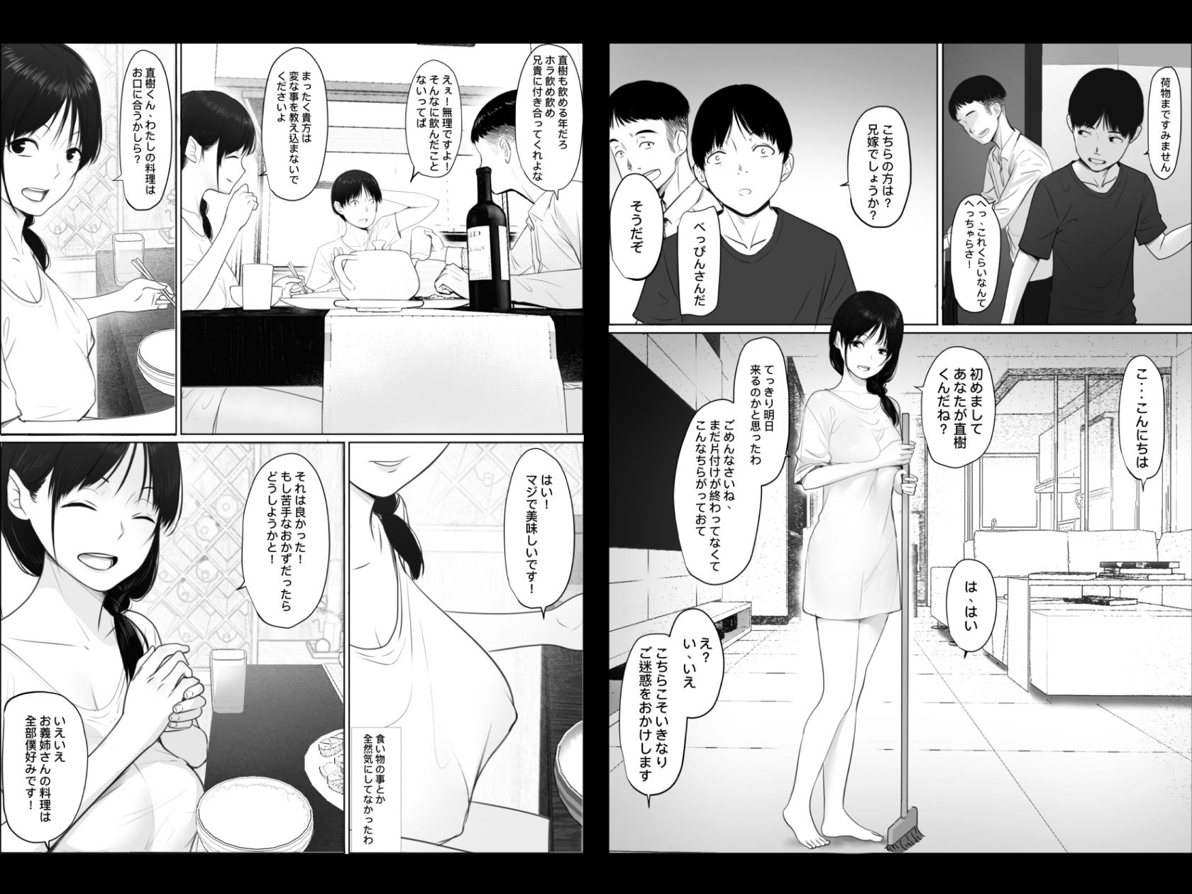 サンプル画像2:扉の向こうの義姉（漢語版）(hente) [d_244334]