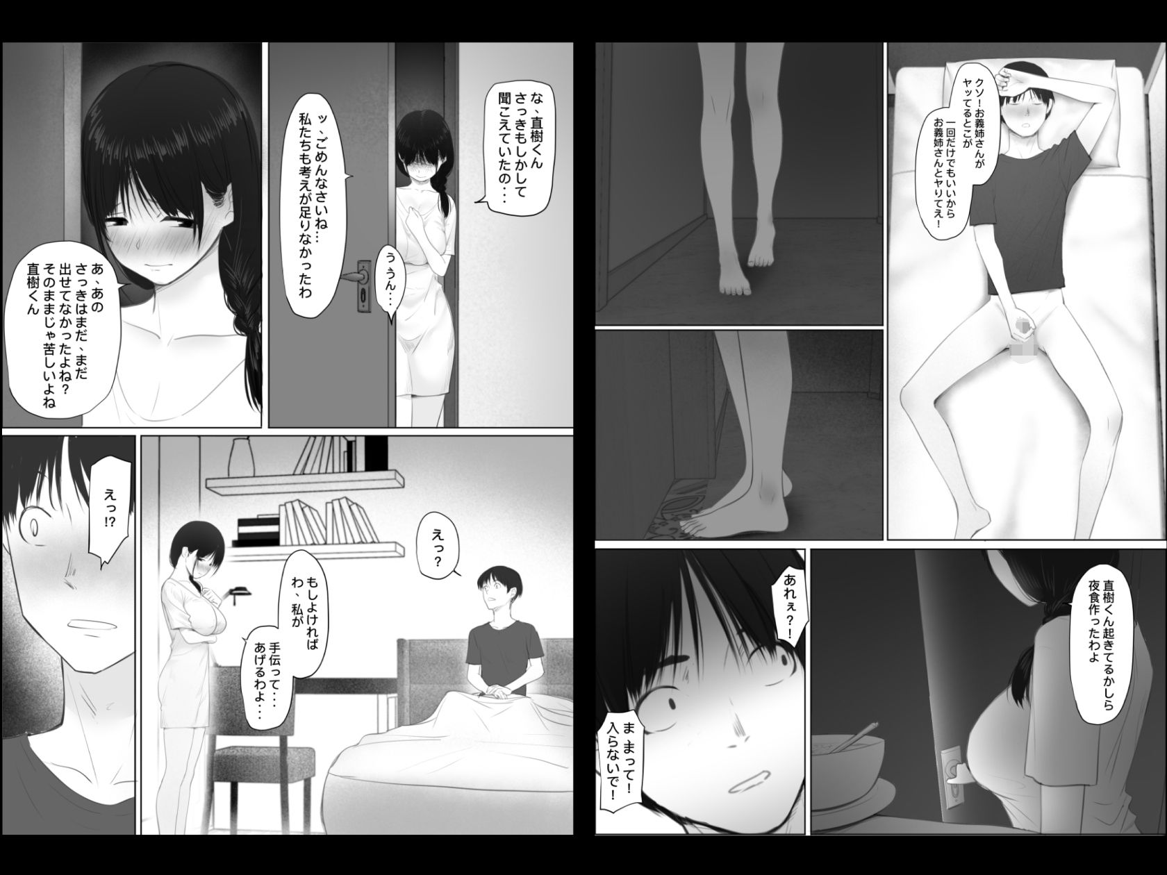 サンプル画像4:扉の向こうの義姉（漢語版）(hente) [d_244334]