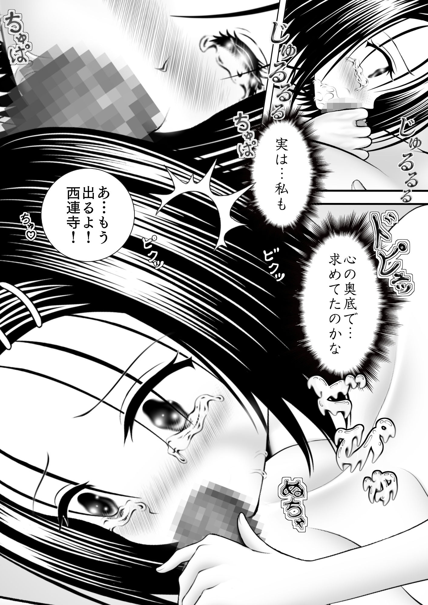 サンプル画像2:あらぶる〜えっちぃ好きな委員長〜(あらぶる) [d_244345]