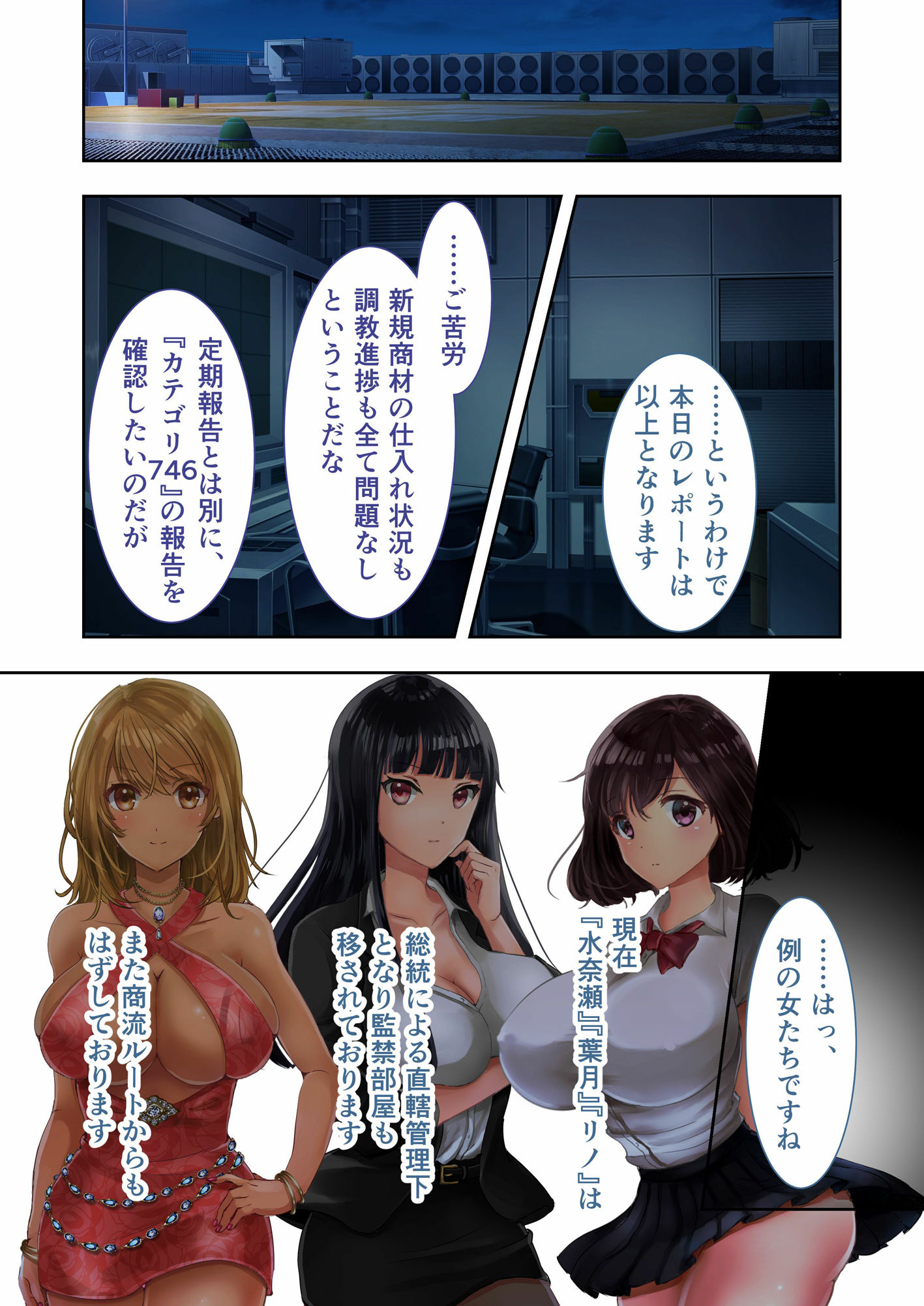 サンプル画像5:夜のキケンな帰り道 -生ハメレ●プで拉致監禁- モザイクコミック総集編(どろっぷす！) [d_244361]